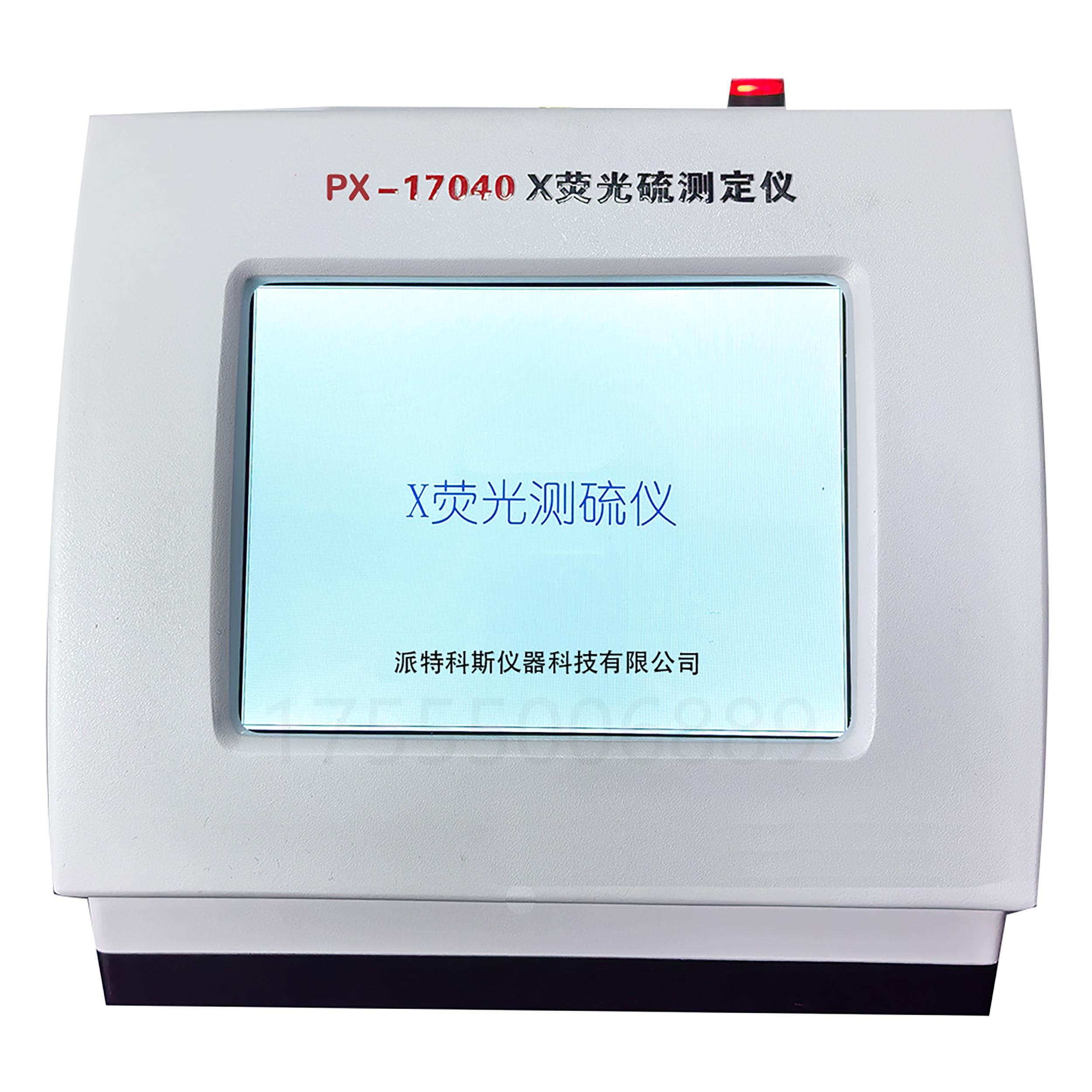 X荧光硫测定仪